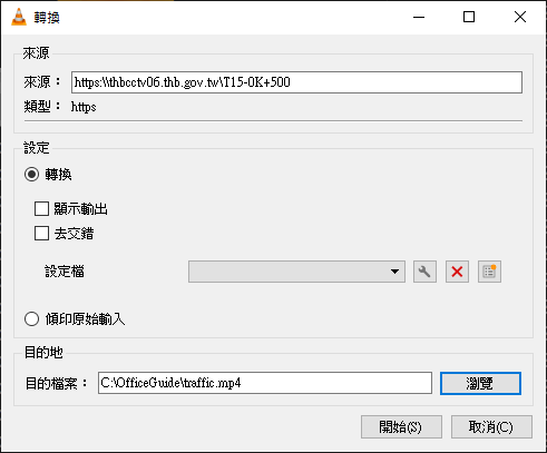 轉換為 MP4 影片檔