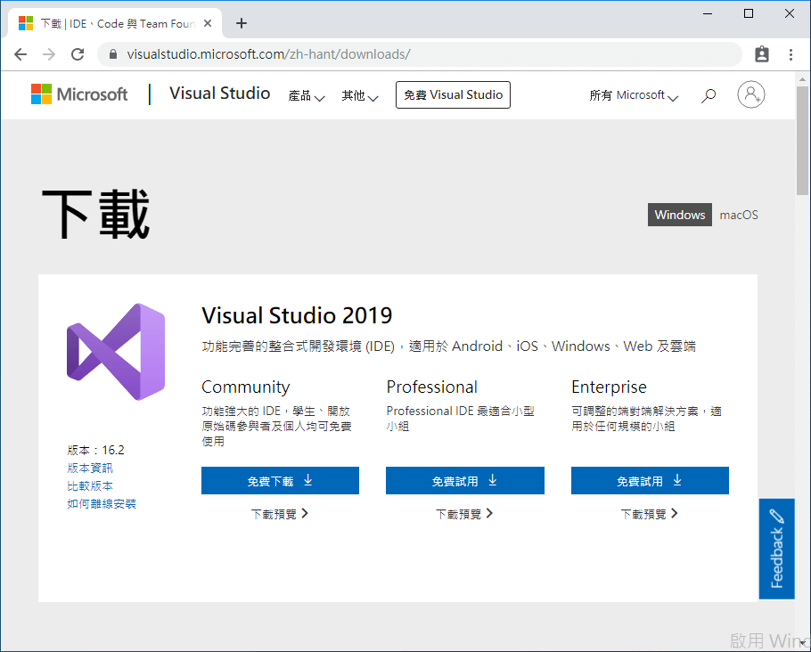 Visual Studio 2019
