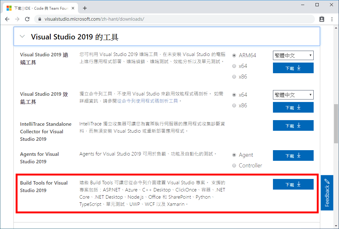 Build Tools for Visual Studio 2019