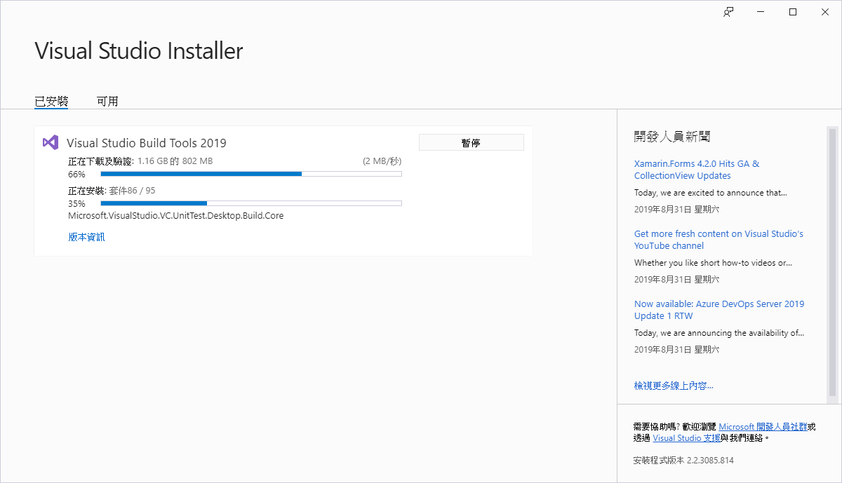 Visual Studio Installer