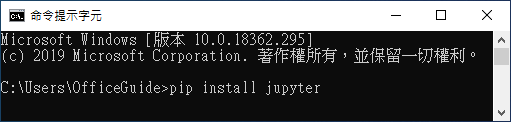 安裝 jupyter