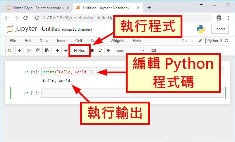 Jupyter 程式開發環境