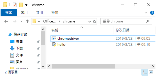 Python 指令稿與 WebDriver