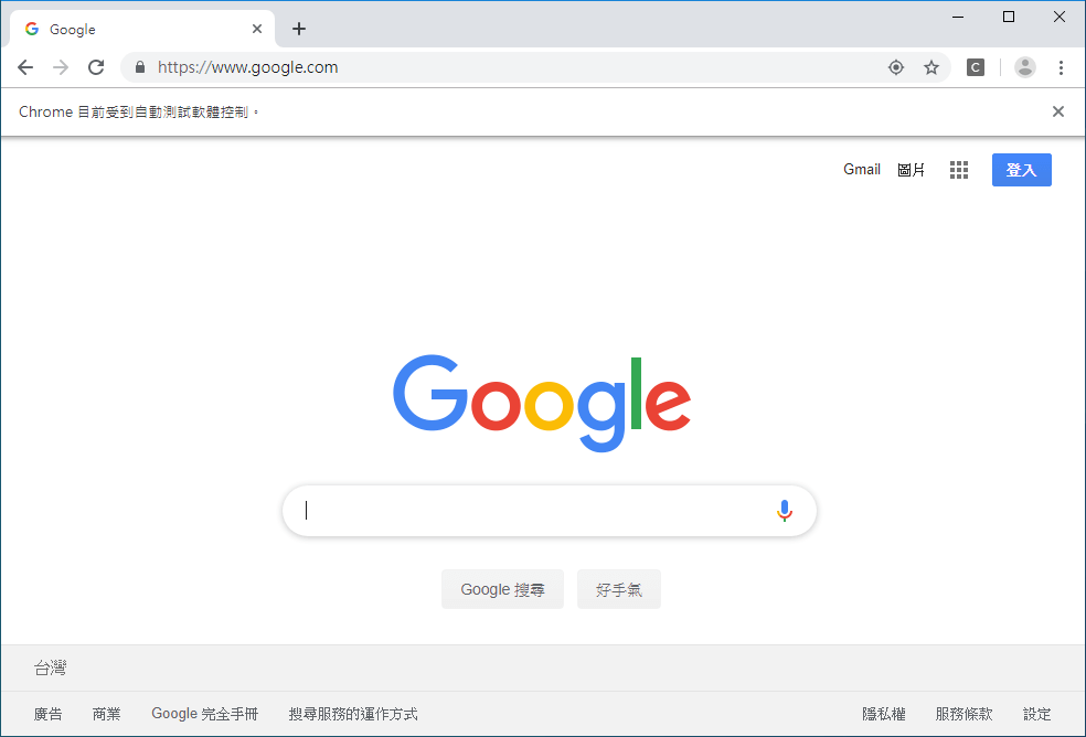 Chrome 瀏覽器
