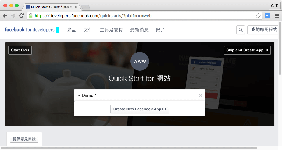 輸入 App 的名稱
