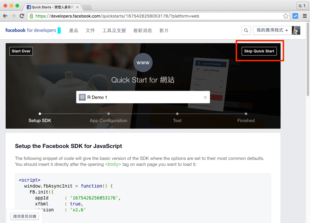 點選右上角的「Skip Quick Start」