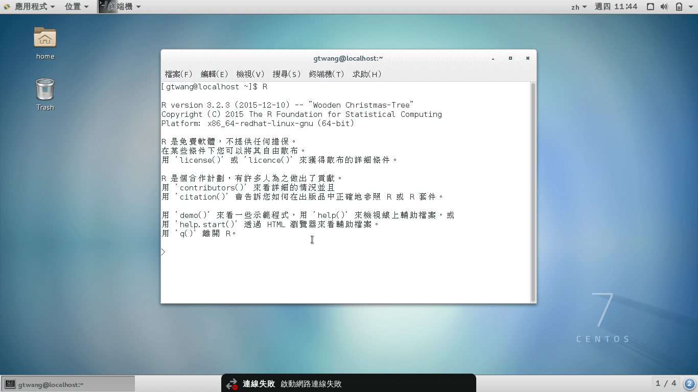 install-r-in-centos-1