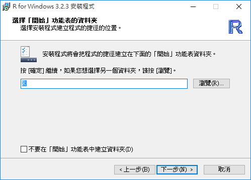install-r-in-windows-12