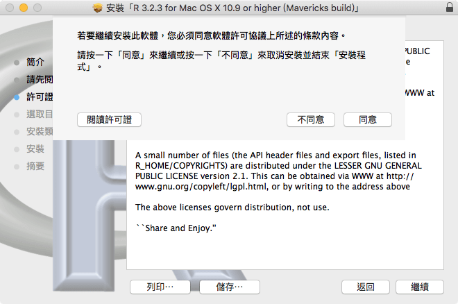 mac-os-x-install-r-04