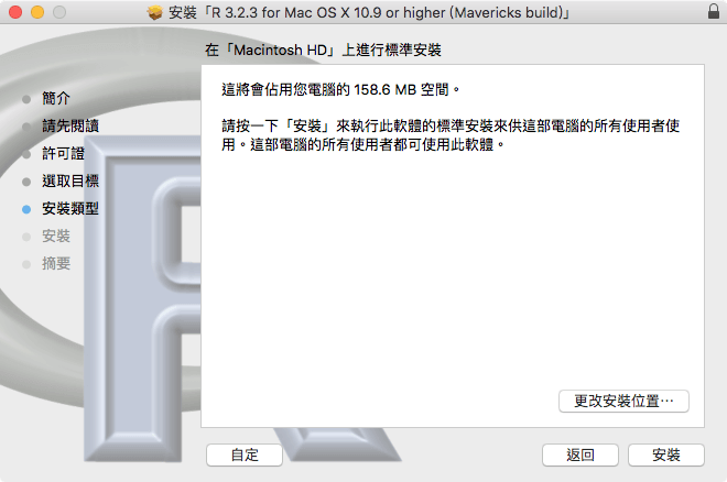 mac-os-x-install-r-05