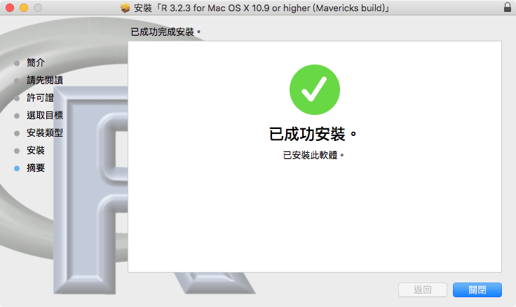 mac-os-x-install-r-08
