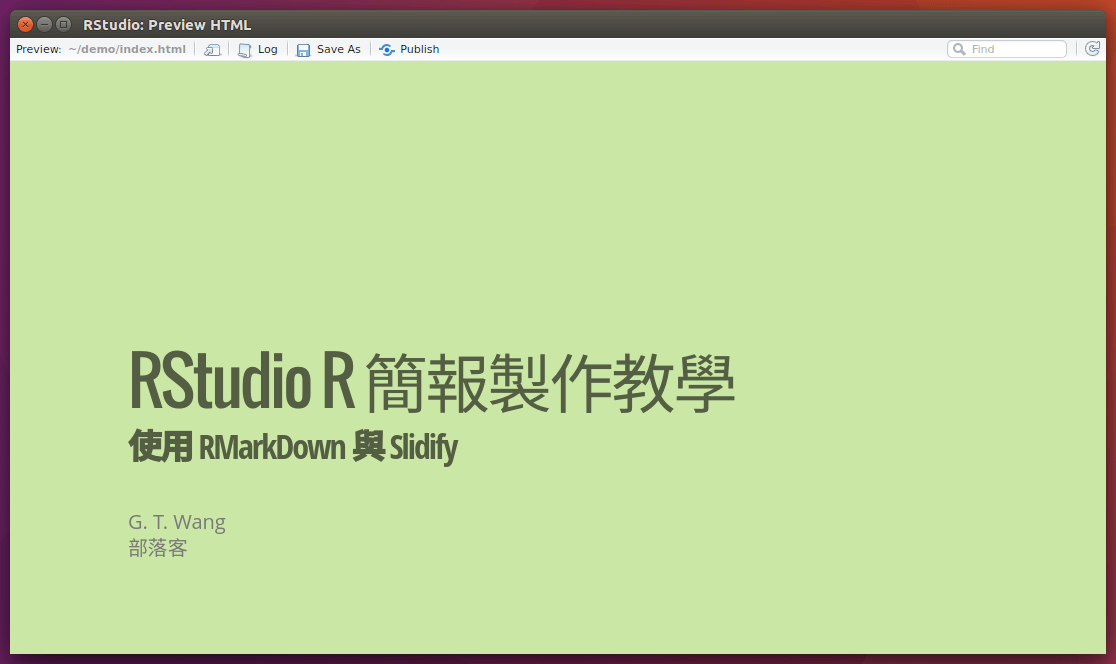 Slidify 網頁簡報