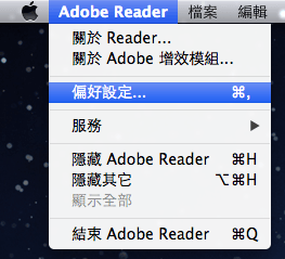 Adobe-Acrobat-Reader-1