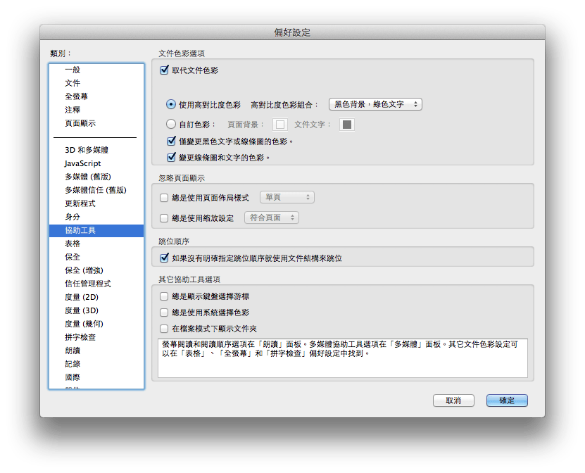 Adobe-Acrobat-Reader-2