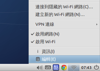 linux-desktop-network-configure