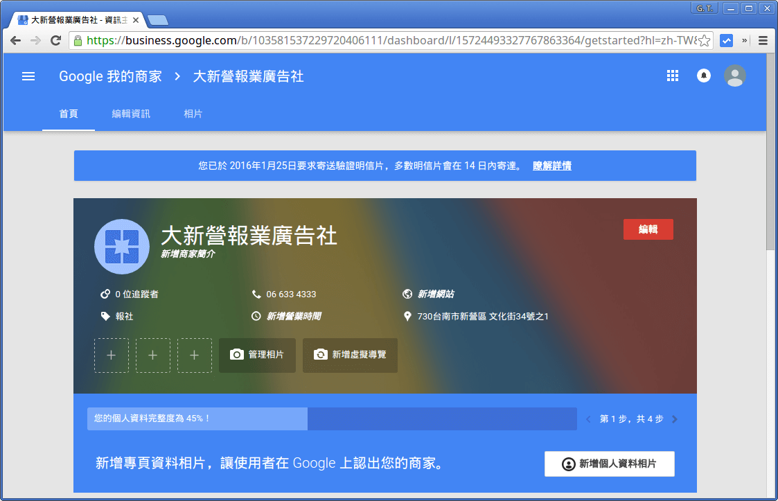 how-to-add-local-business-to-google-maps-15