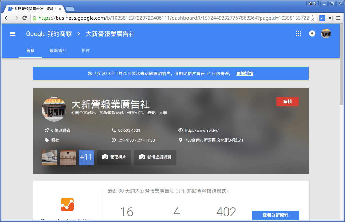 how-to-add-local-business-to-google-maps-16