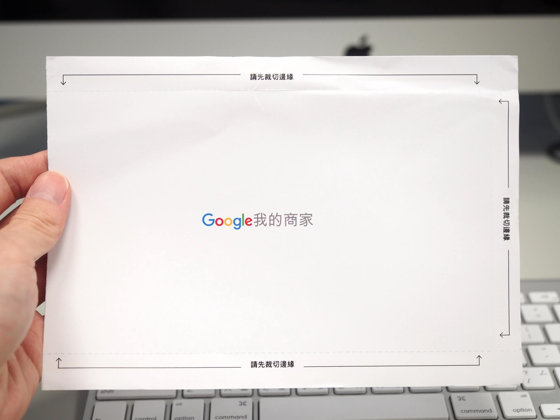 Google 我的商家驗證信