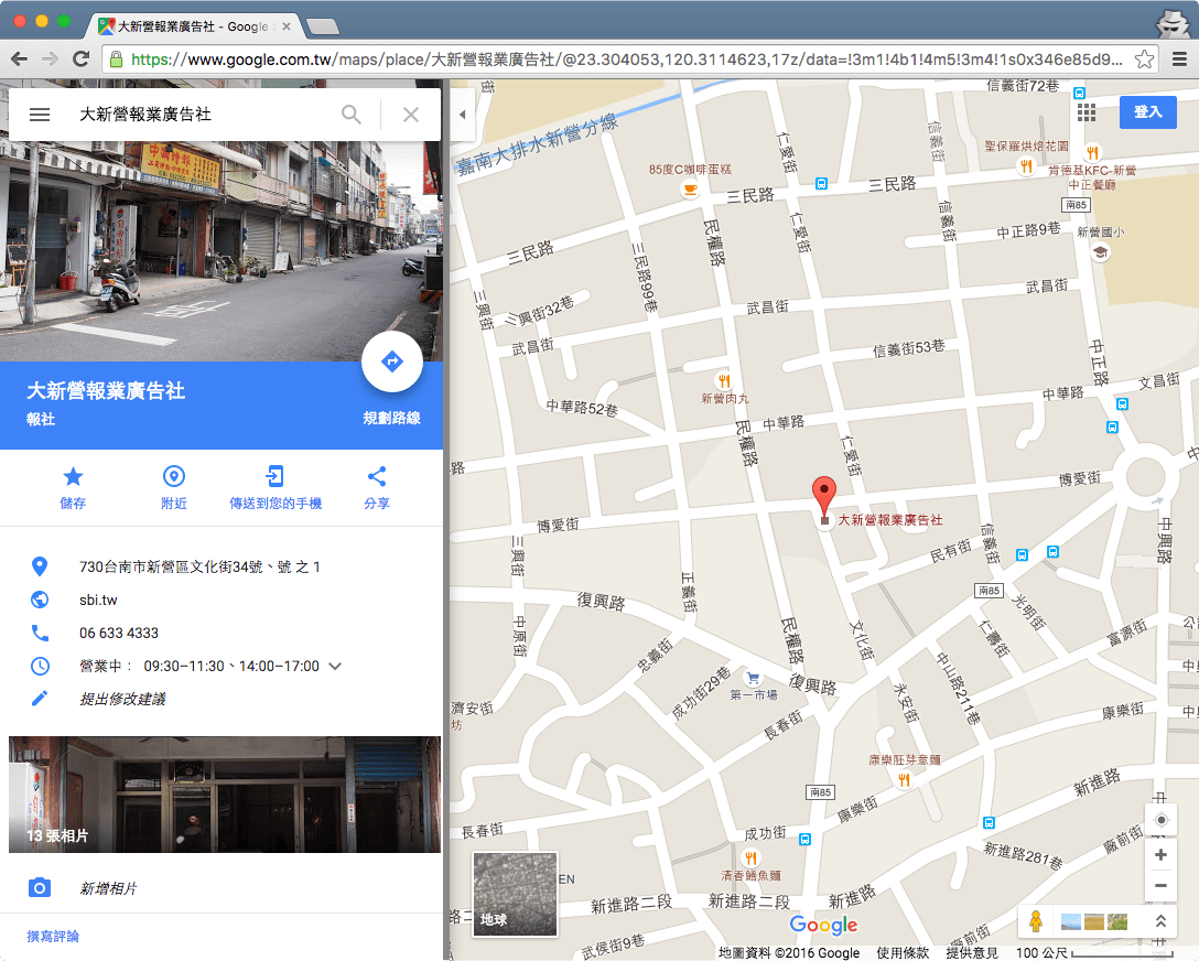 Google 地圖