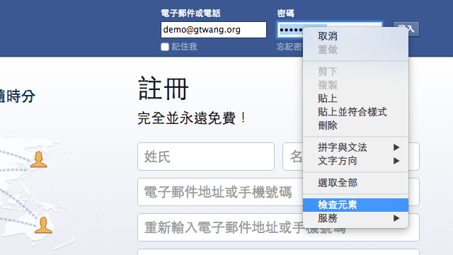 reveal-hidden-passwords-in-browsers-chrome-2