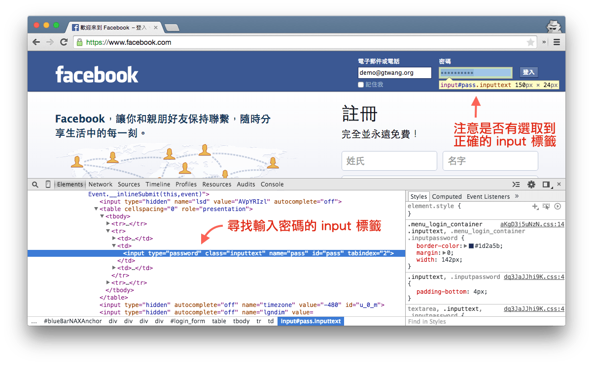 reveal-hidden-passwords-in-browsers-chrome-3
