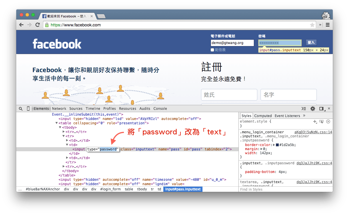 reveal-hidden-passwords-in-browsers-chrome-4