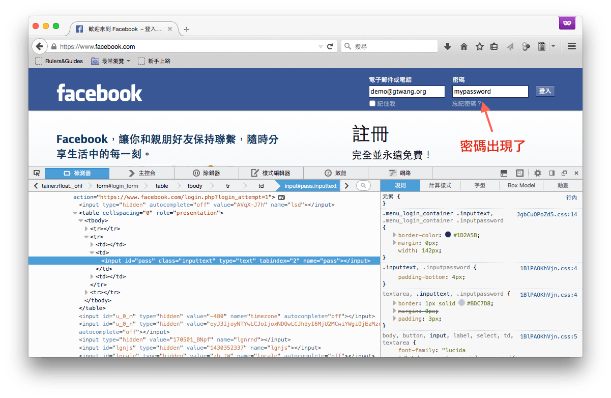 reveal-hidden-passwords-in-browsers-firefox-5
