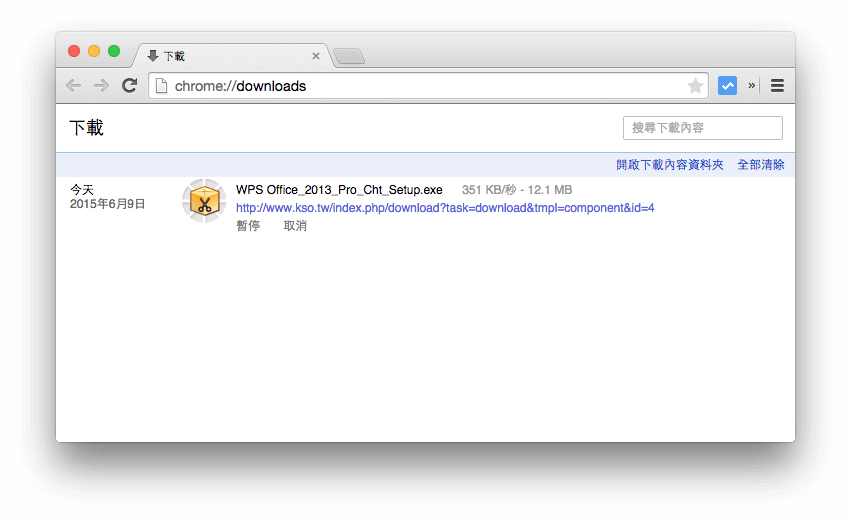 download-wps-office-speed