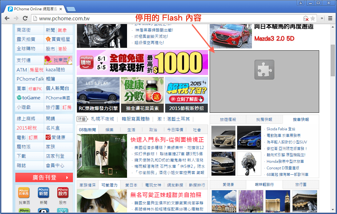 chrome-speedup-tips-4