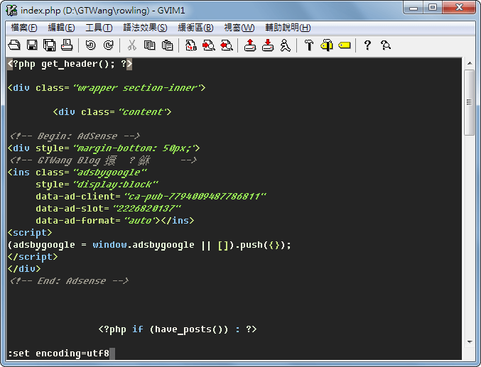 更改 Vim 的編碼