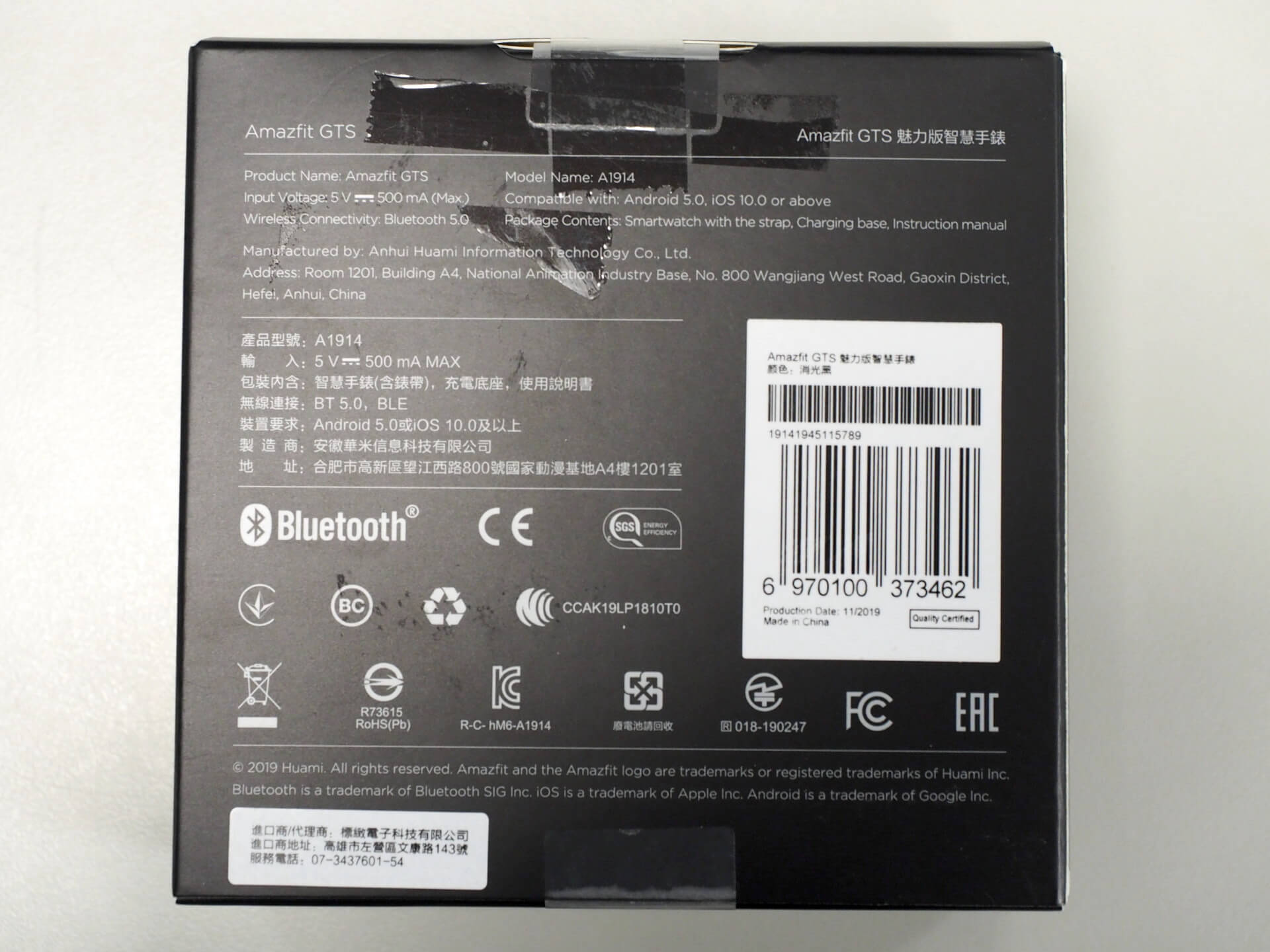 Amazfit 華米 GTS 魅力版智慧手錶外盒