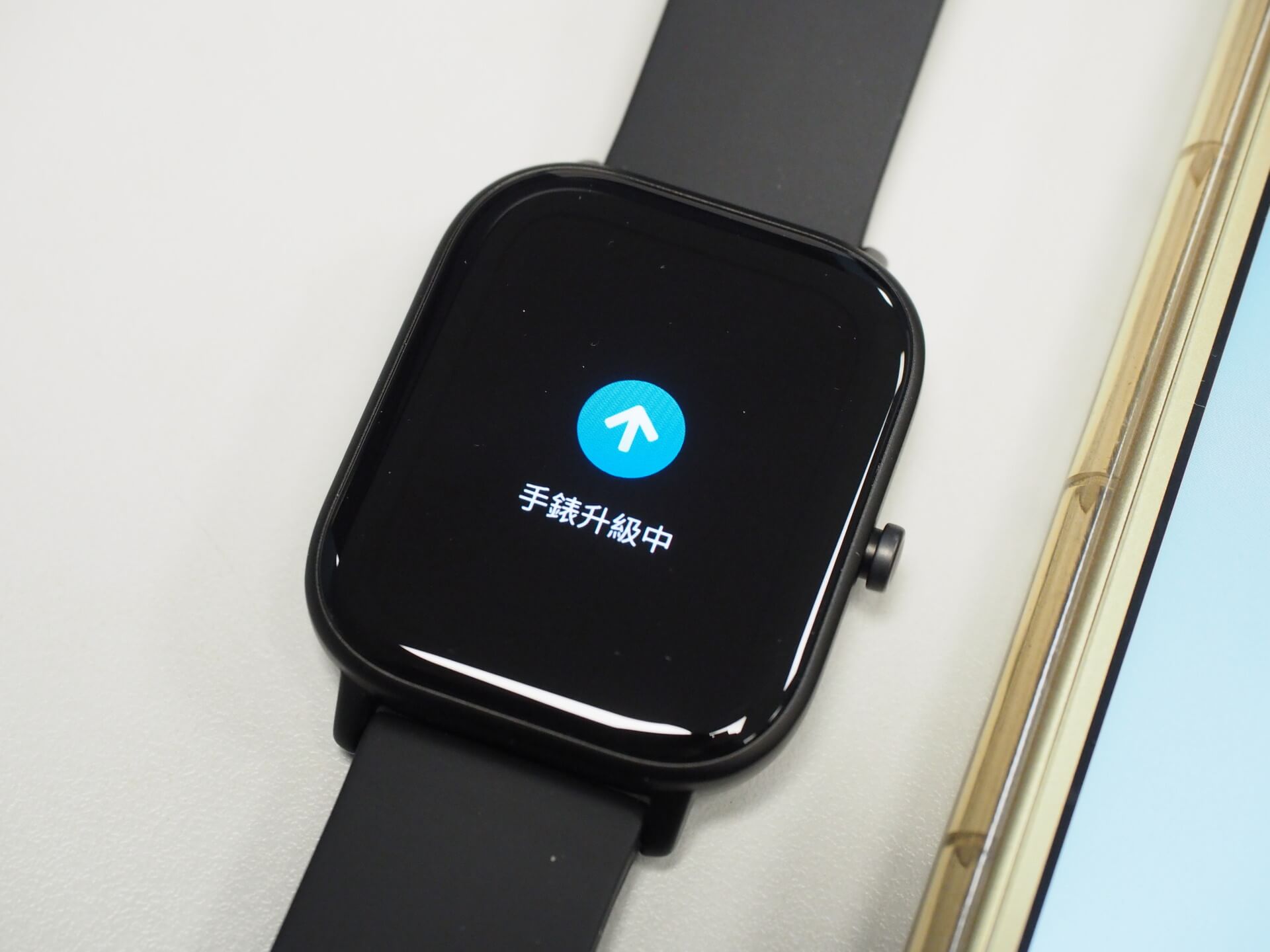 手錶升級