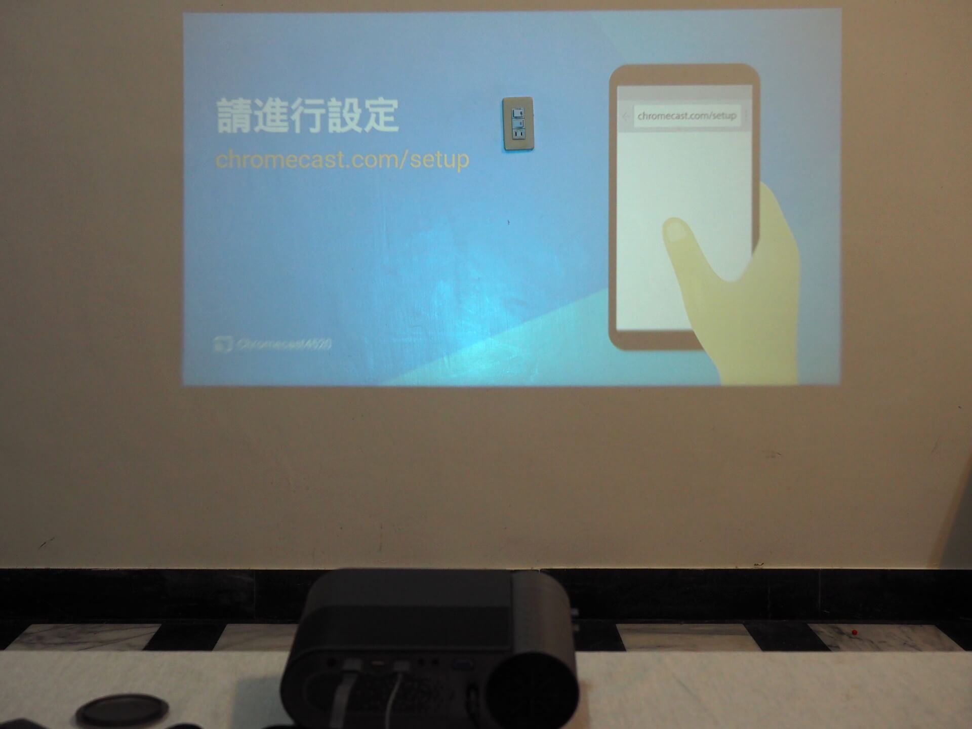 Google chromecast 設定畫面