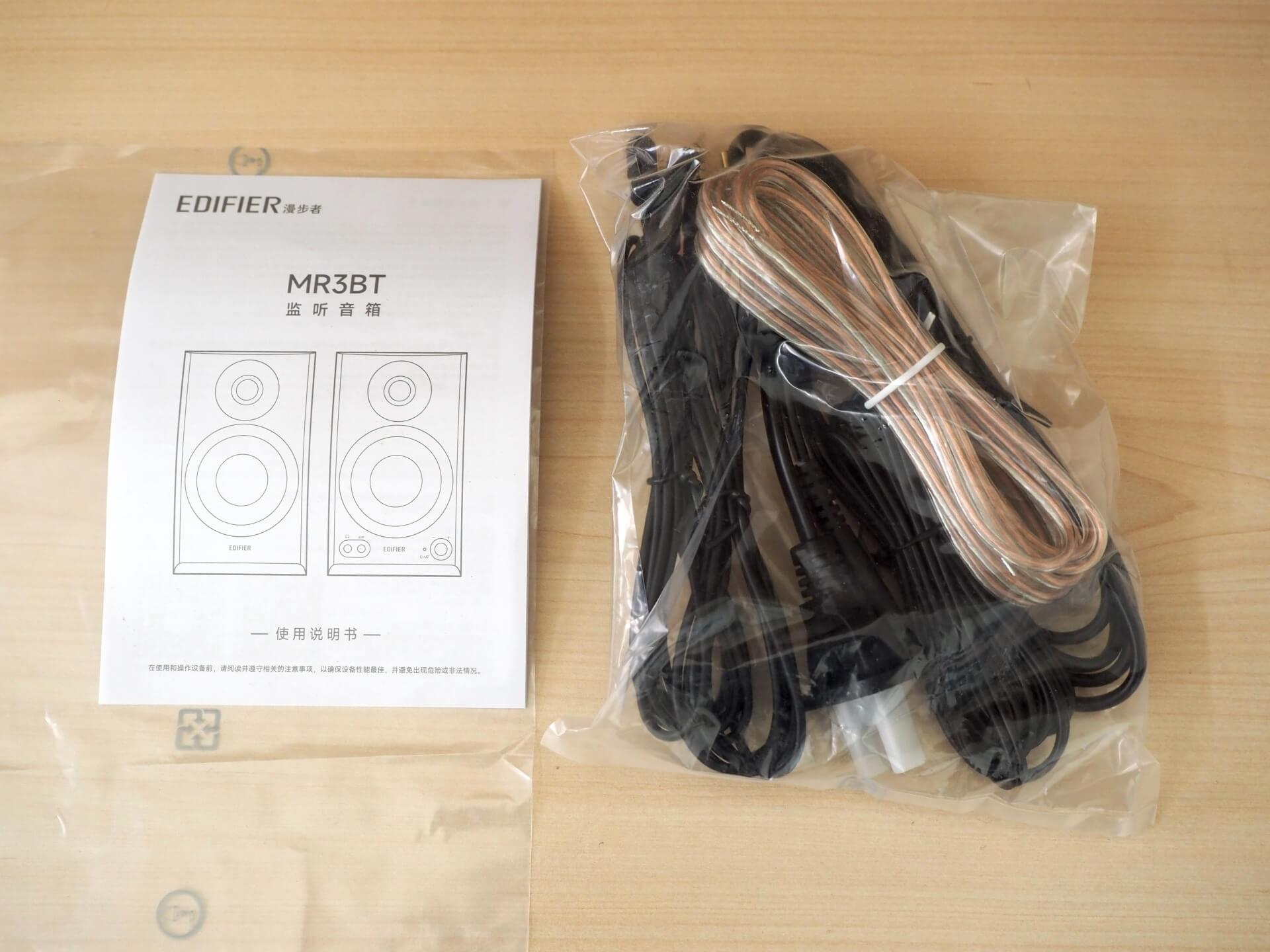 MR3BT 喇叭線材與說明書