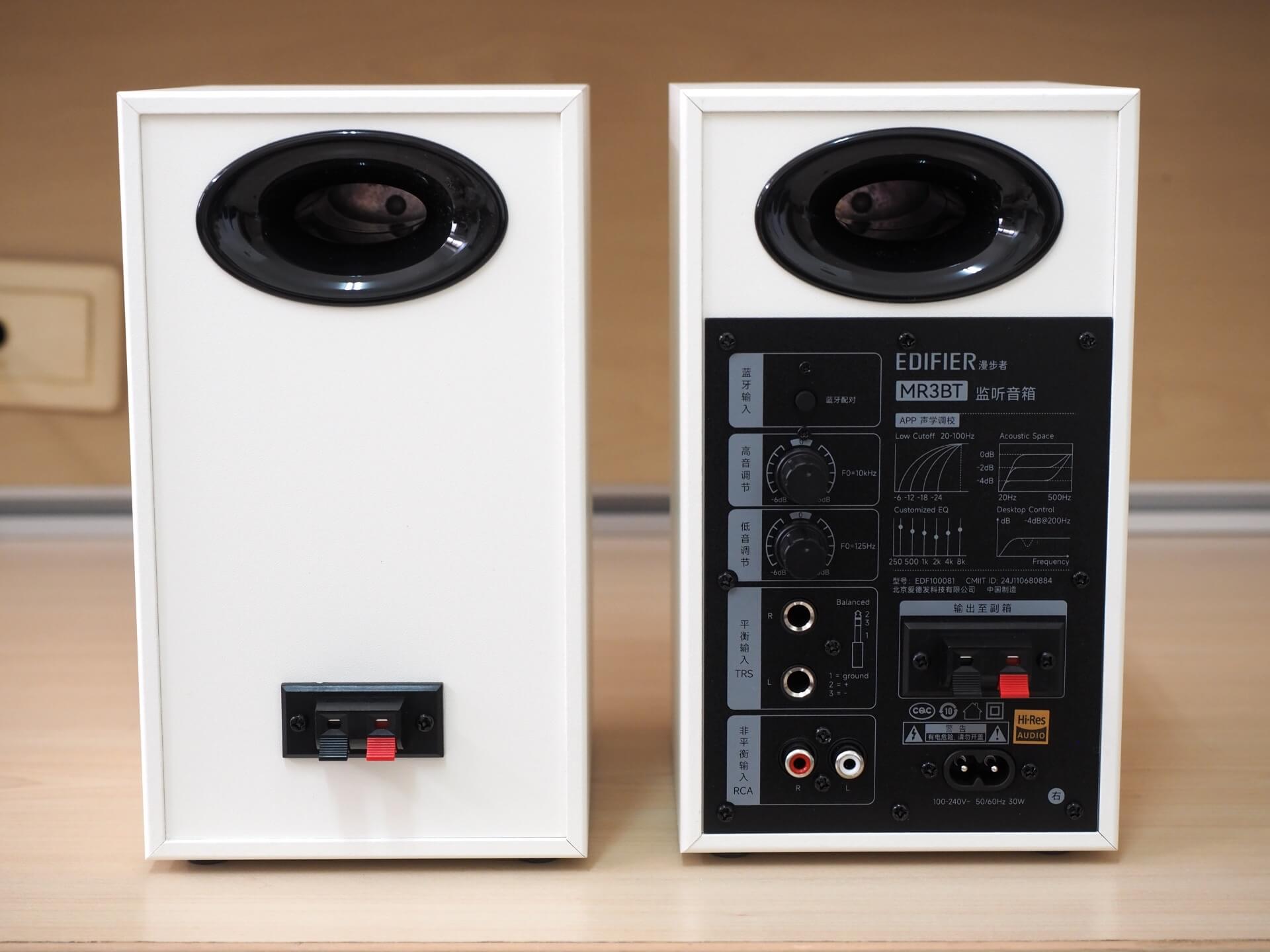漫步者 Edifier MR3BT 專業監聽喇叭