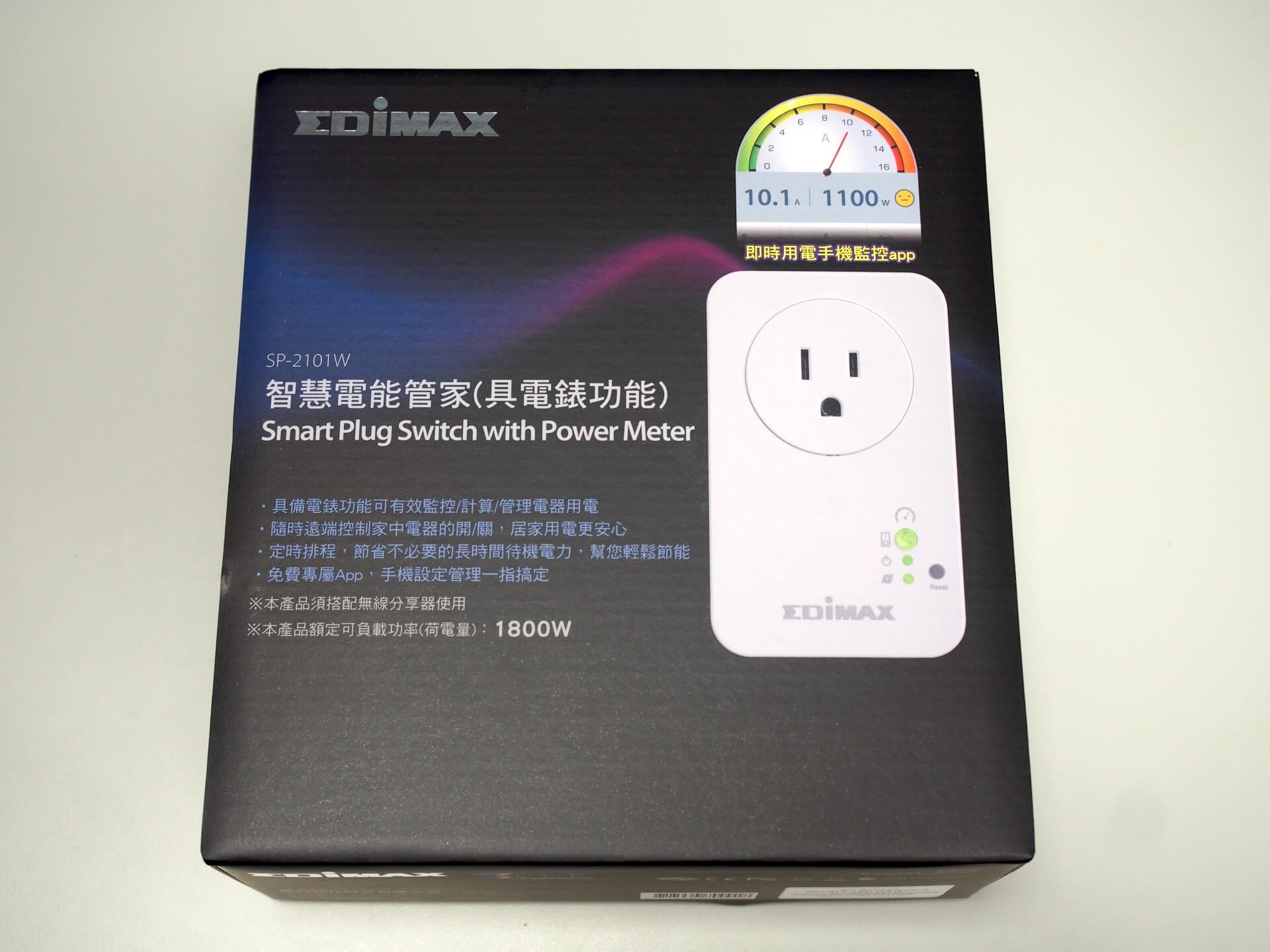 Edimax SP-2101W 智慧電能管家