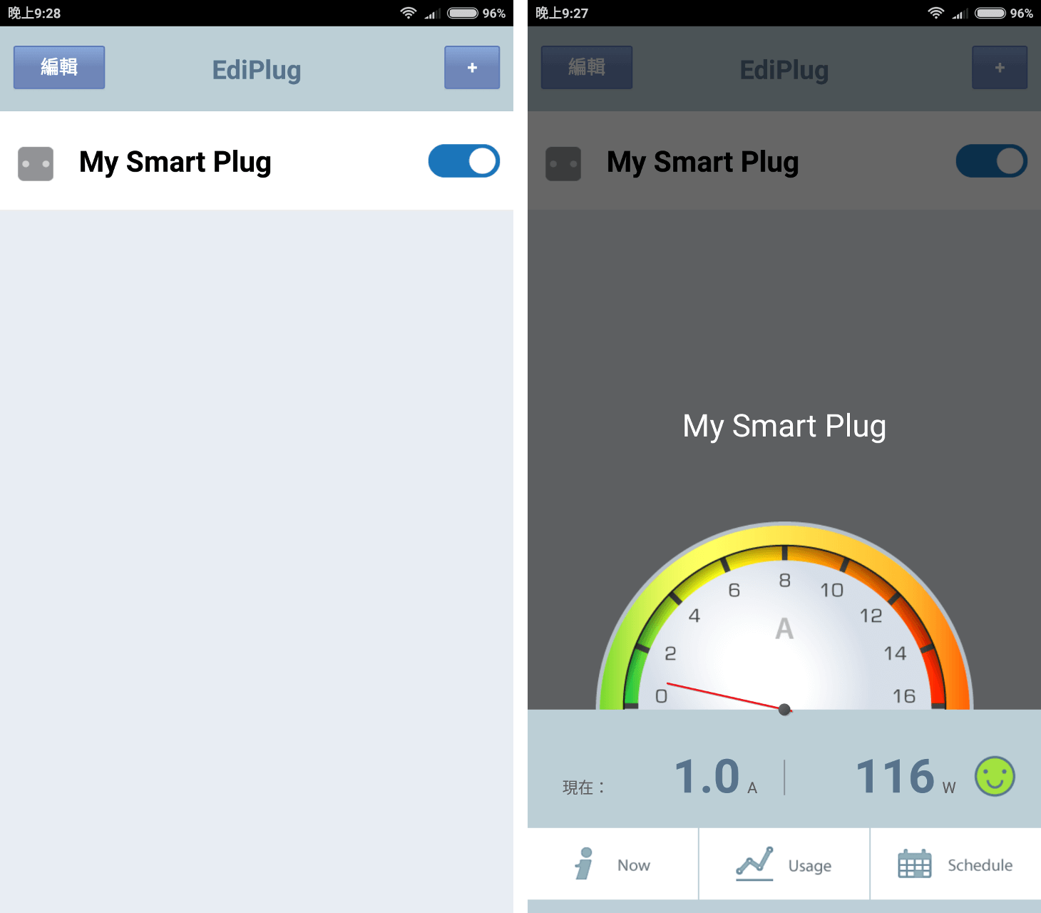 EdiPlug 智慧電能管家 App