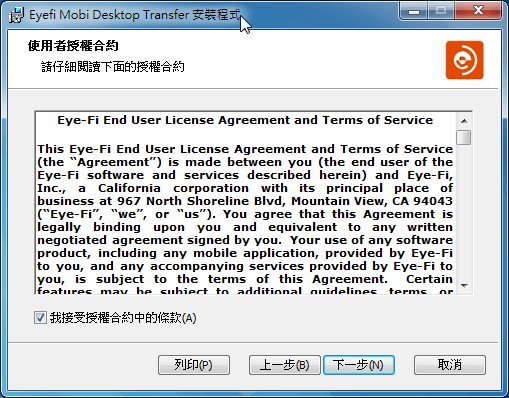 安裝 Eyefi Mobi Desktop Transfer