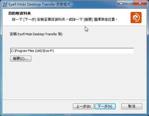安裝 Eyefi Mobi Desktop Transfer