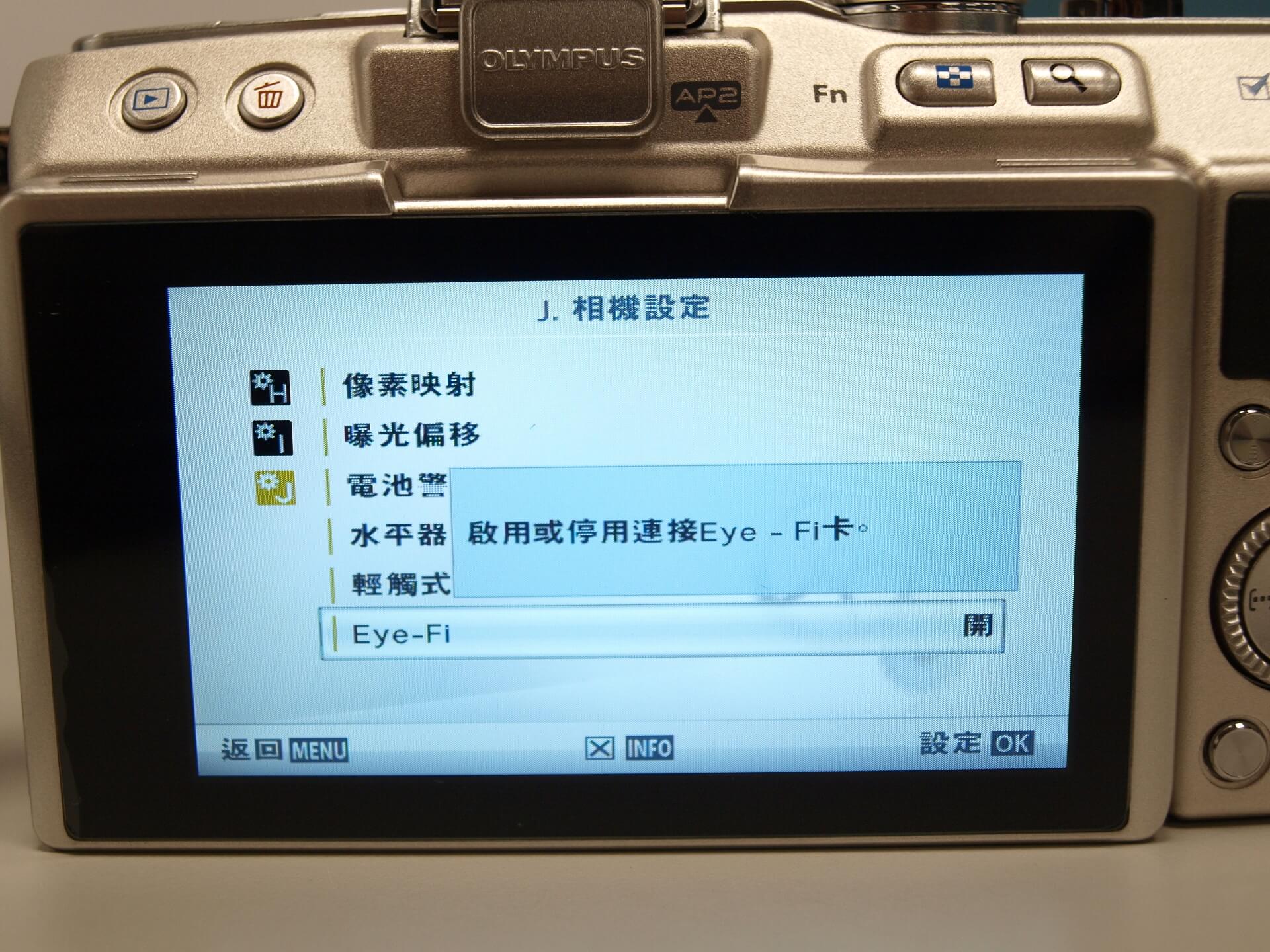 相機 Eye-Fi 選單