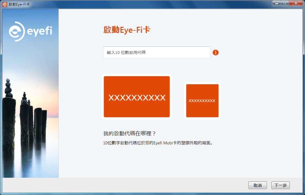 Eyefi Mobi Desktop Transfer