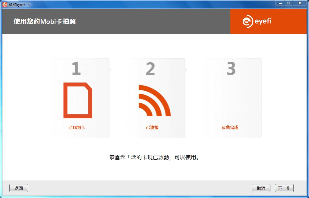 Eyefi Mobi Desktop Transfer