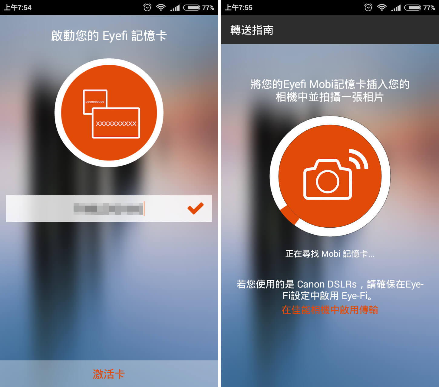 Eyefi Mobi 手機 App