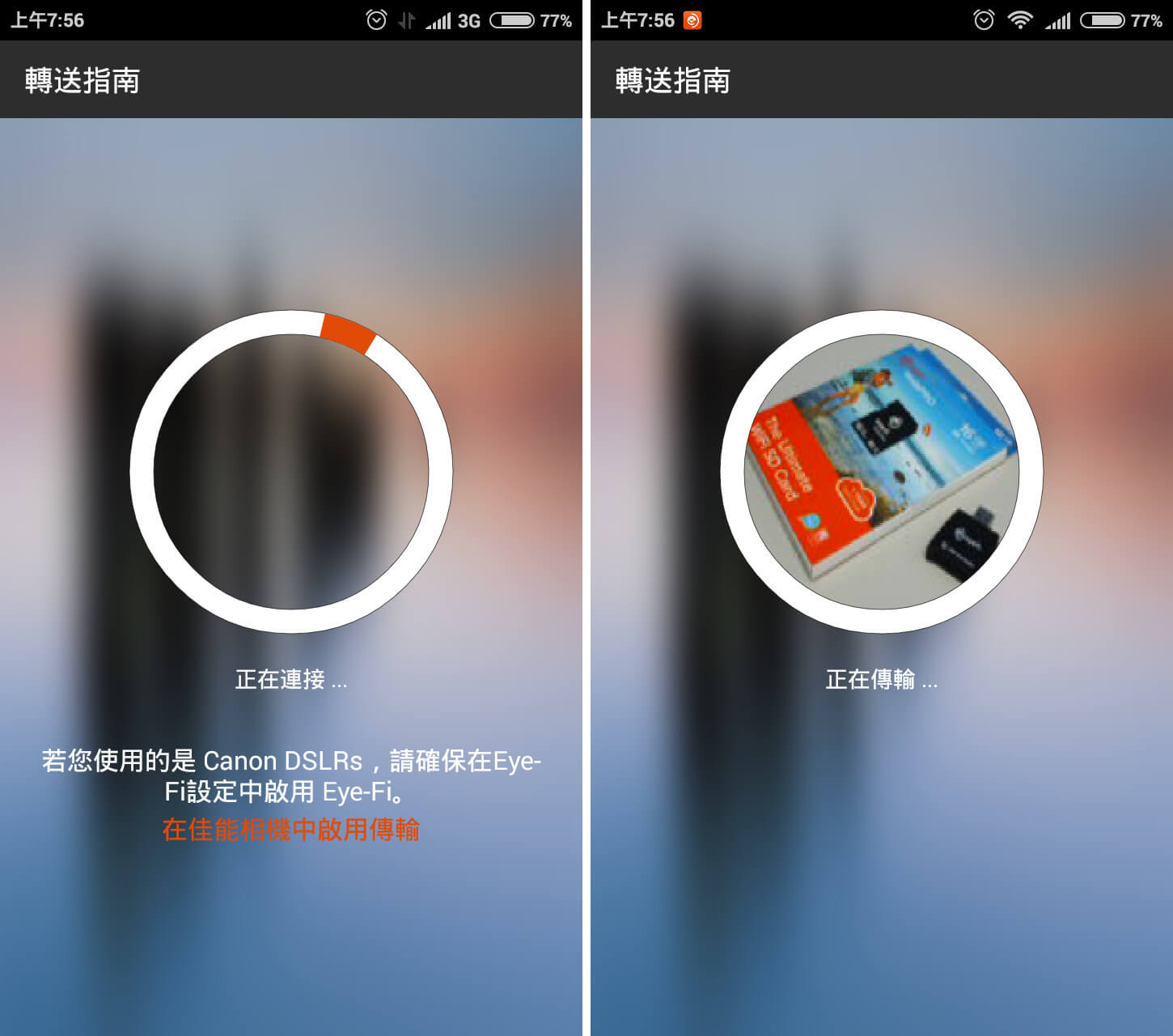 Eyefi Mobi 手機 App