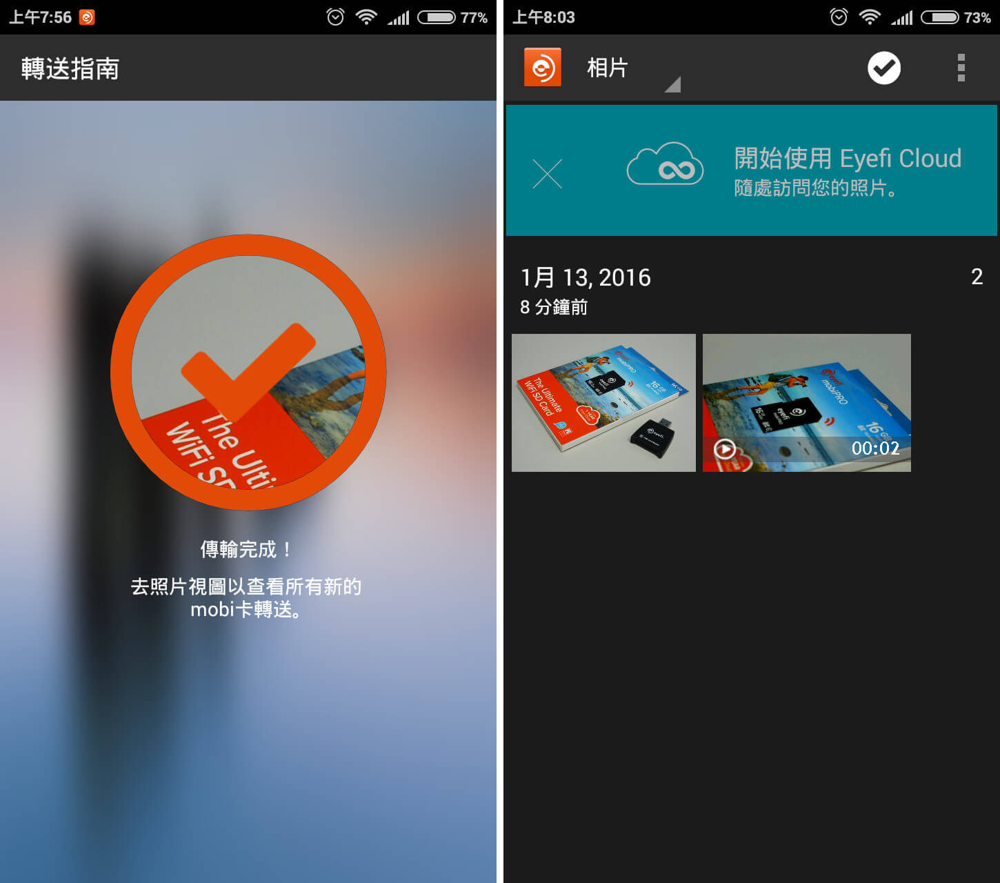 Eyefi Mobi 手機 App
