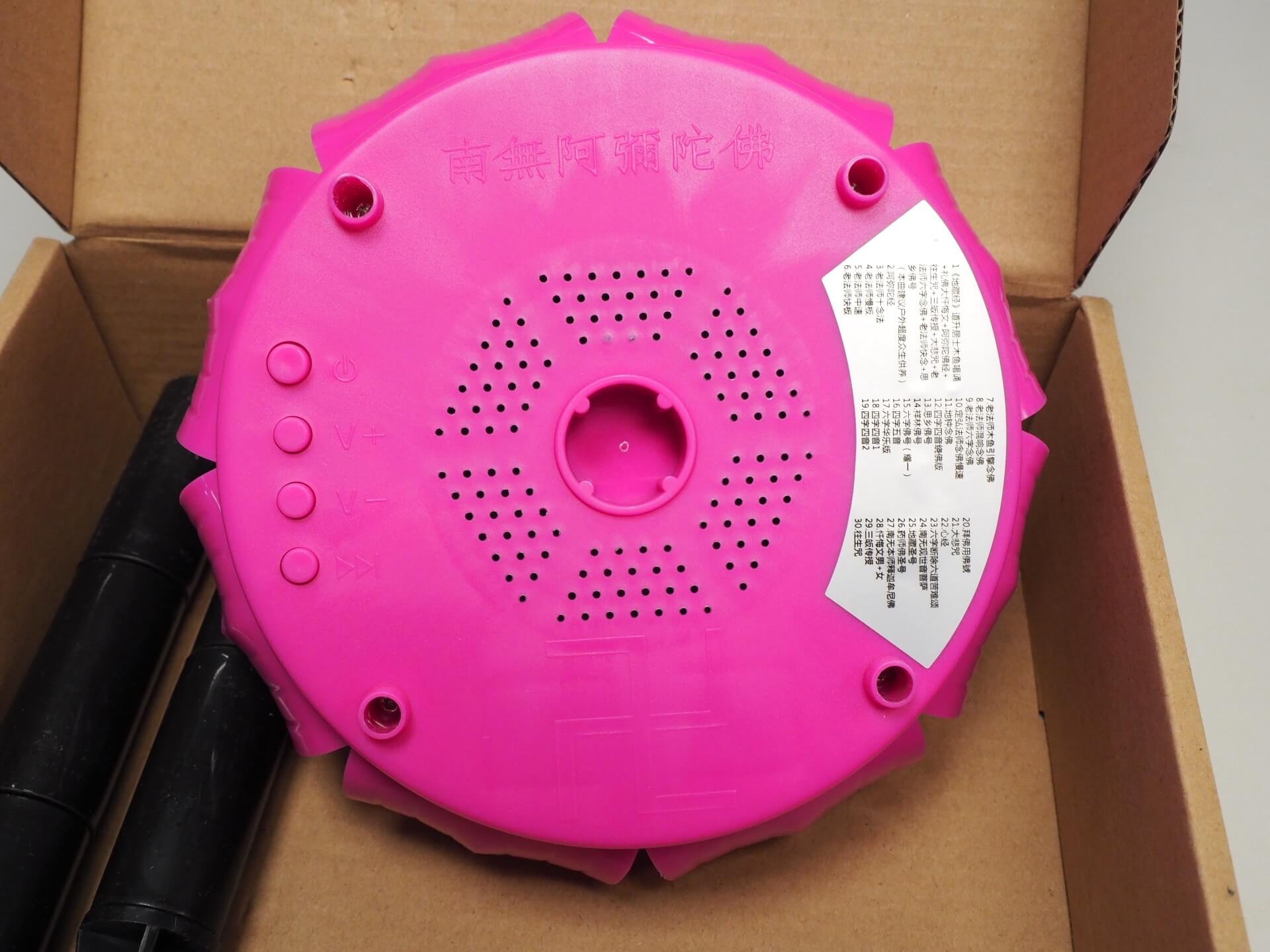 弘緣太陽能光明機（背面）