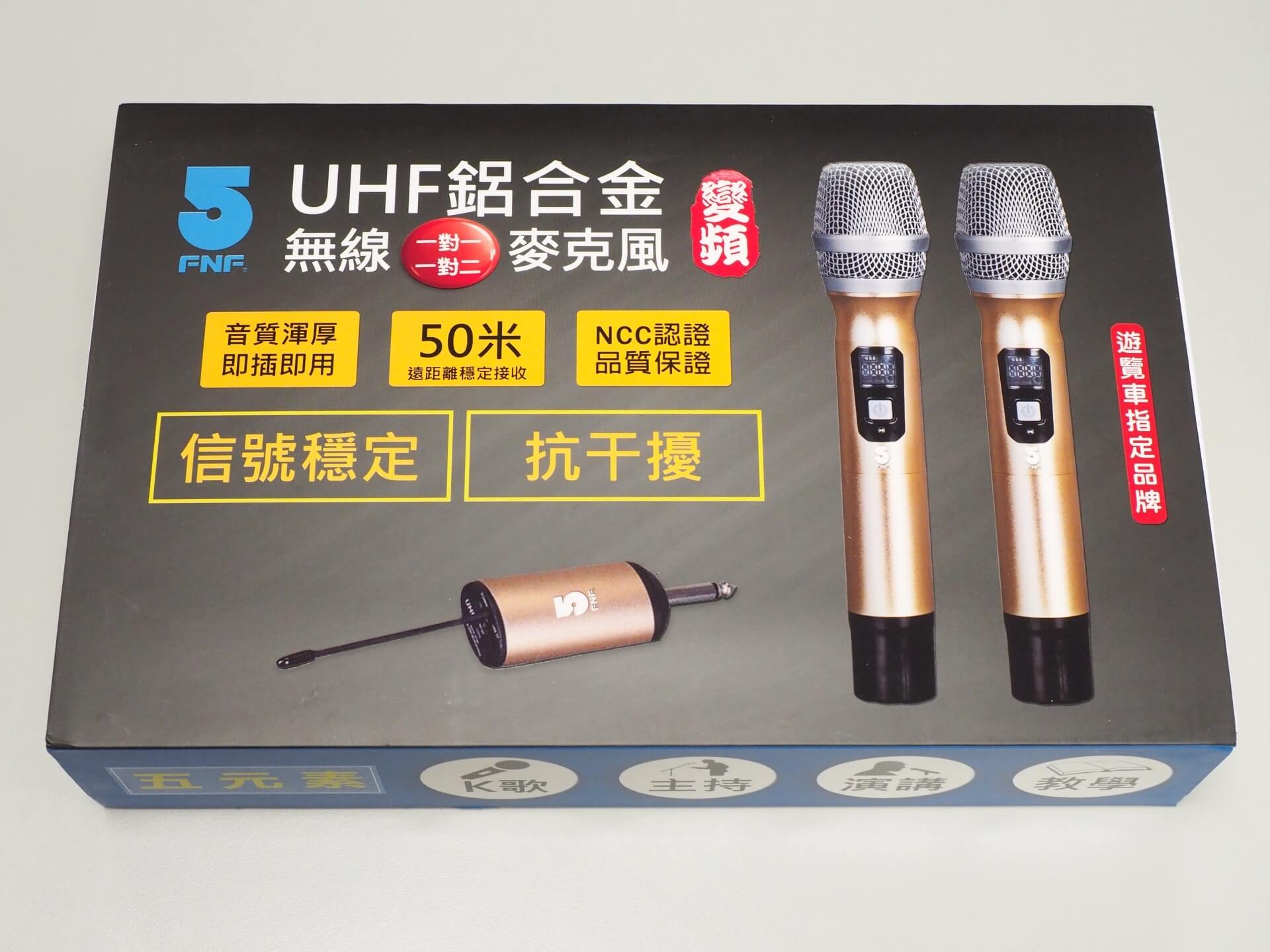 ifive 五元素 UHF 無線麥克風