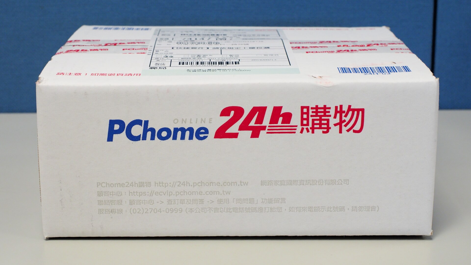 PChome 24h 購物包裹