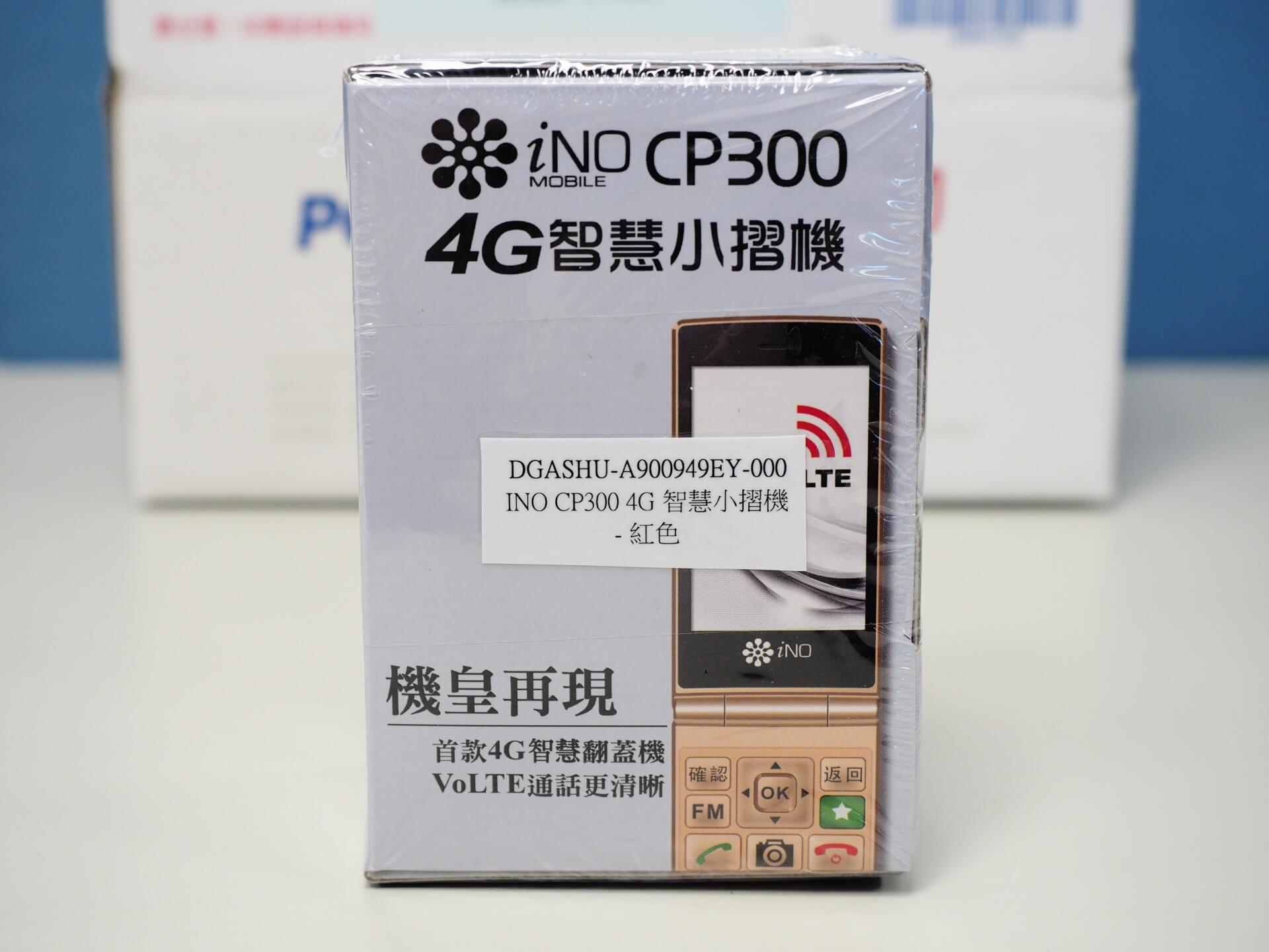 INO CP300 4G 智慧小摺機外盒