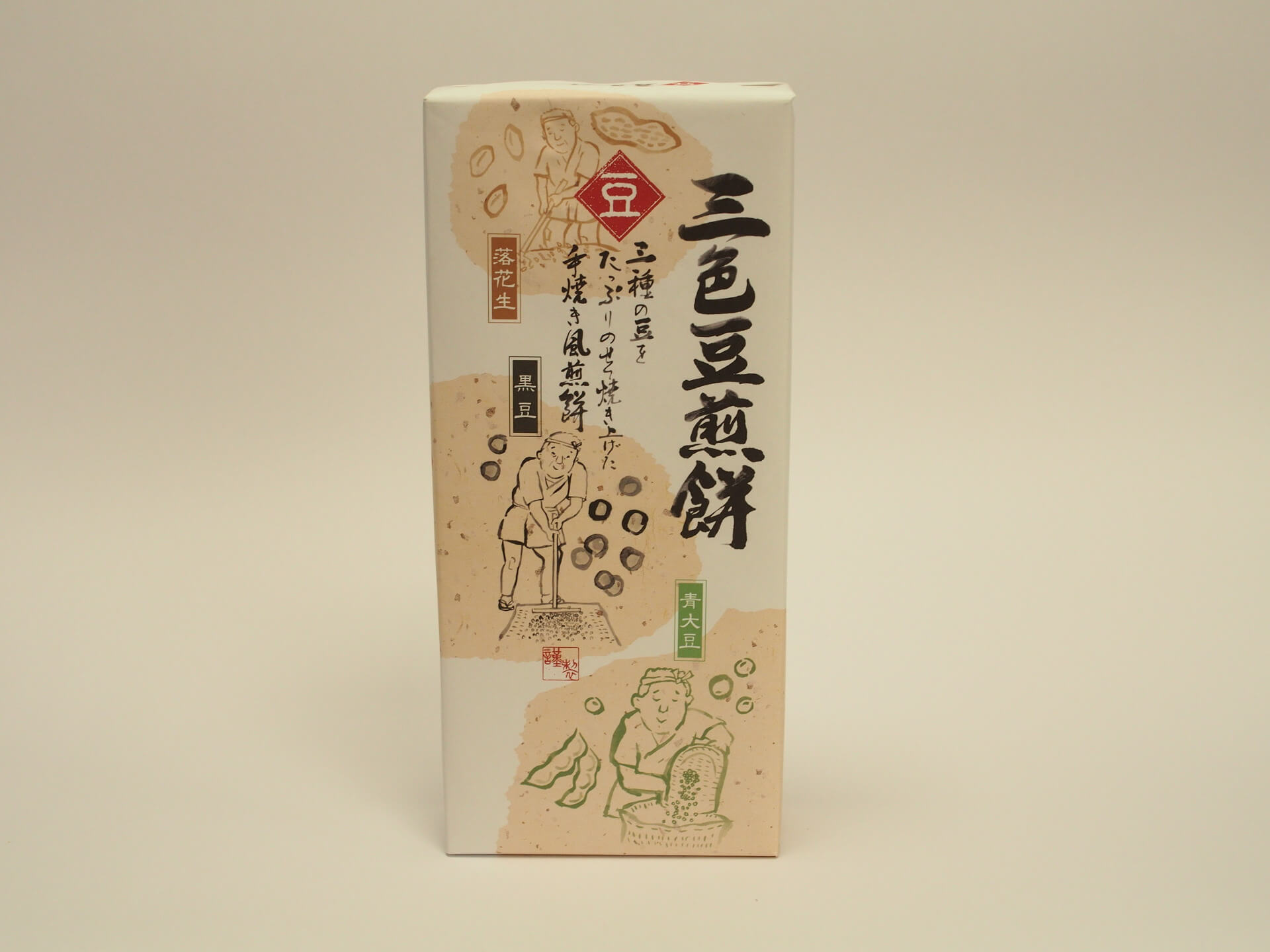 three-color-cookie-2